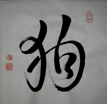 Kalligraphie auf Papier