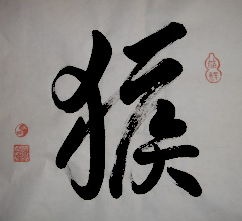 Calligraphy on Rice Paper