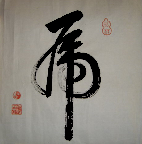 Kalligraphie auf Papier