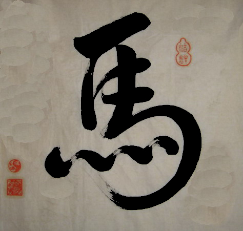 Kalligraphie auf Papier