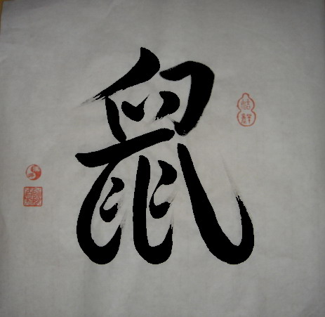 Kalligraphie auf Papier