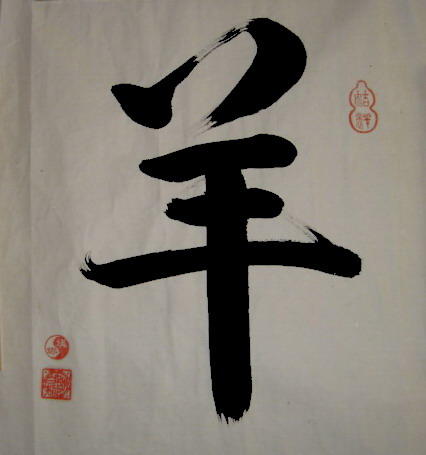 Kalligraphie auf Papier