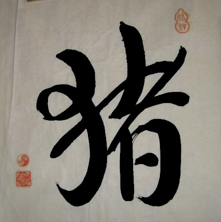 Calligraphy on Rice Paper