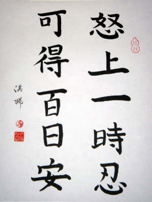 Nu shang yi shi ren ke de bai ri an - in Kaishu