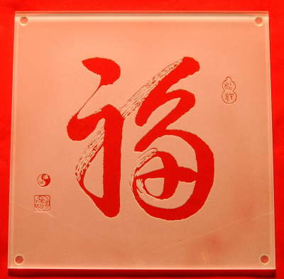 Fu - Luck
