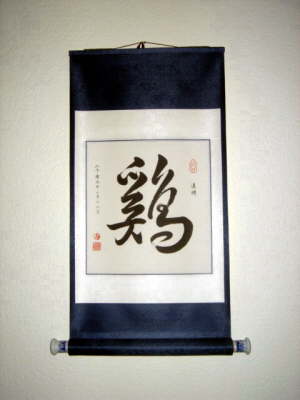 Ji - Hahn