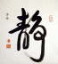 Jing