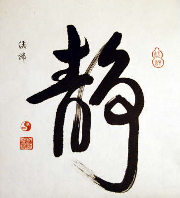 Jing