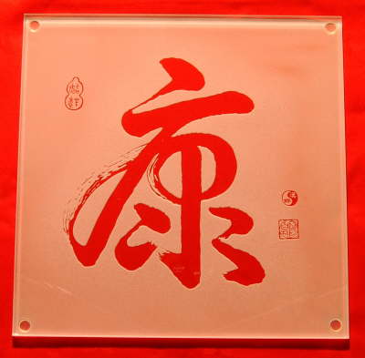 Kang - Gesundheit