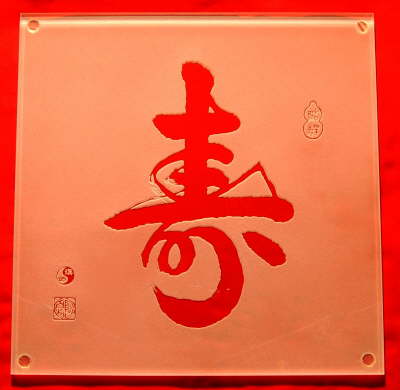 Shou - Langes Leben