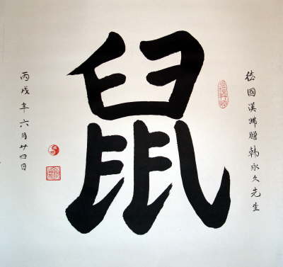 Shu - Ratte in Kai Shu