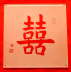 Shuang Xi - Doppeltes Glck