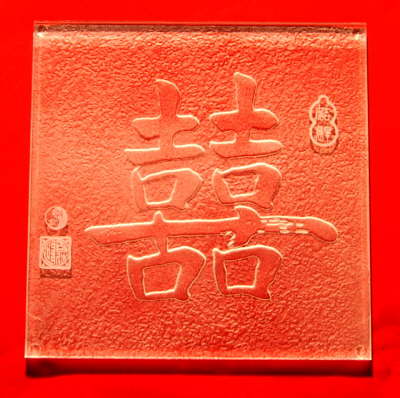 Shuang Xi - Doppeltes Glck