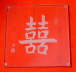 Shuang Xi - Doppeltes Glck