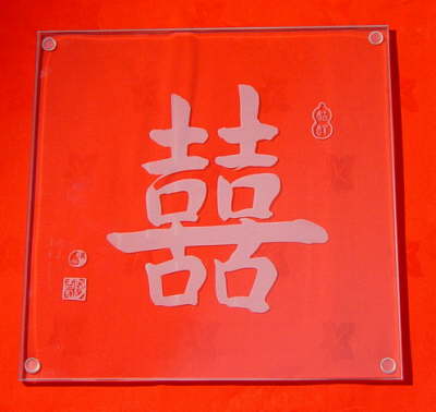 Shuang Xi - Doppeltes Glck