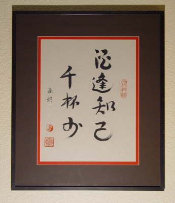 Jiu feng zhi ji qian bei shao